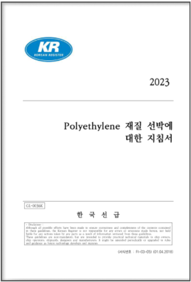 APPROVAL CERTIFICATE FOR MANUFACTURING PROCESS 