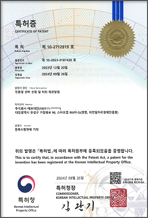 친환경 선박 선체 및 이의 제조방법 1